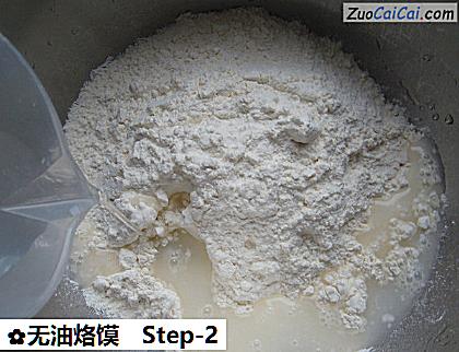 无油烙馍做法第二步骤