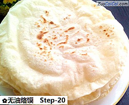 无油烙馍做法第二十步骤