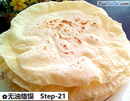无油烙馍做法第二十一步骤