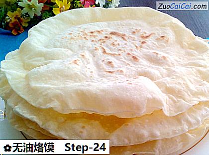无油烙馍做法第二十四步骤