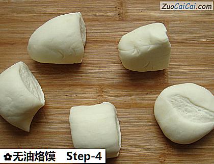 无油烙馍做法第四步骤
