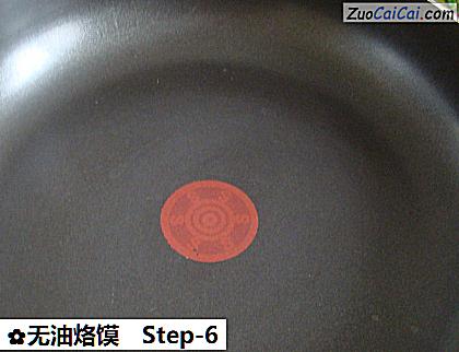 无油烙馍做法第六步骤