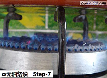 无油烙馍做法第七步骤