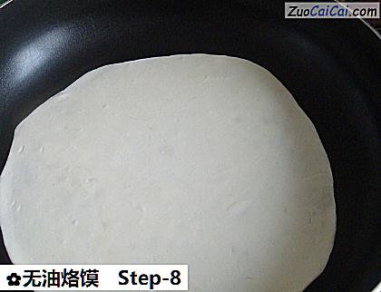 无油烙馍做法第八步骤