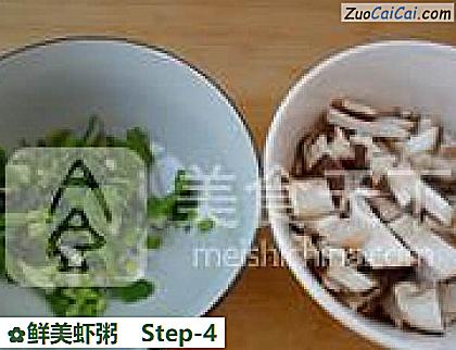 鲜美虾粥做法第四步骤