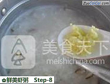 鲜美虾粥做法第八步骤