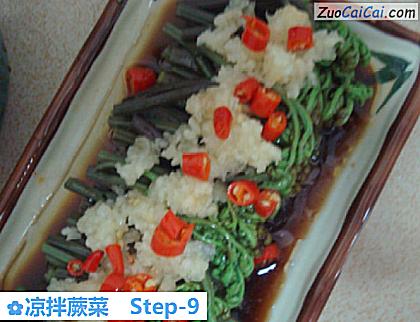 凉拌蕨菜做法第九步骤