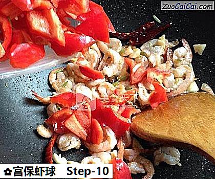 宫保虾球做法第十步骤