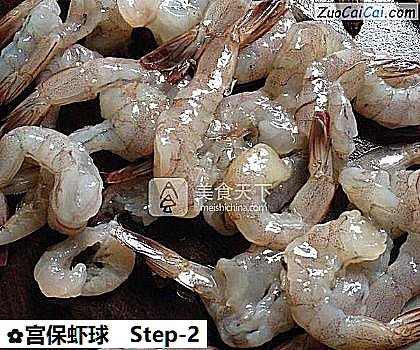 宫保虾球做法第二步骤
