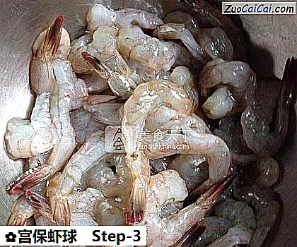 宫保虾球做法第三步骤