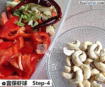 宫保虾球做法第四步骤