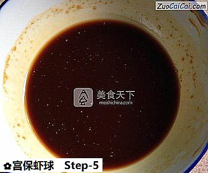 宫保虾球做法第五步骤