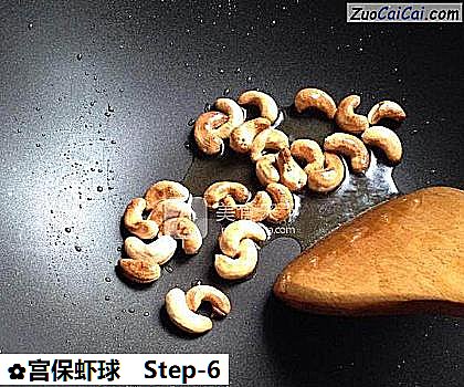 宫保虾球做法第六步骤