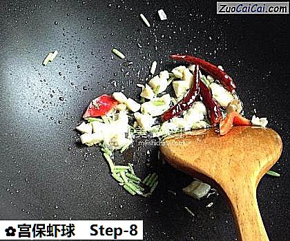 宫保虾球做法第八步骤