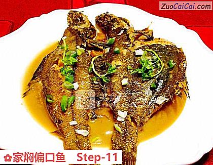 家焖偏口鱼做法第十一步骤