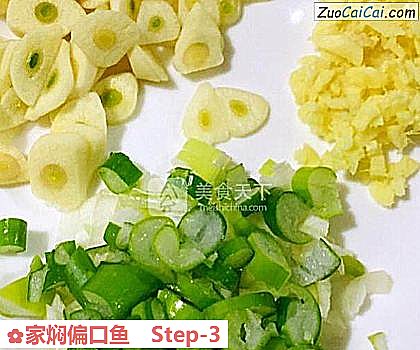 家焖偏口鱼做法第三步骤