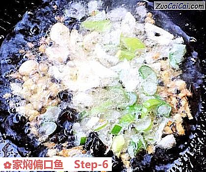 家焖偏口鱼做法第六步骤