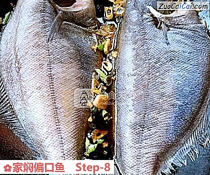 家焖偏口鱼做法第八步骤