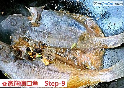 家焖偏口鱼做法第九步骤