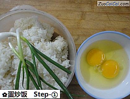 蛋炒饭做法第一步骤