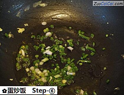 蛋炒饭做法第六步骤