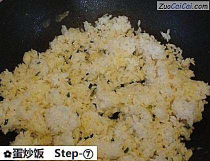 蛋炒饭做法第七步骤