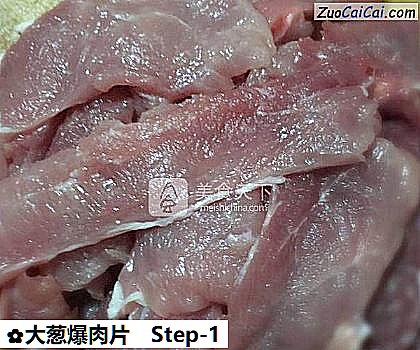 大葱爆肉片做法第一步骤