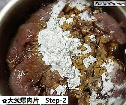 大葱爆肉片做法第二步骤