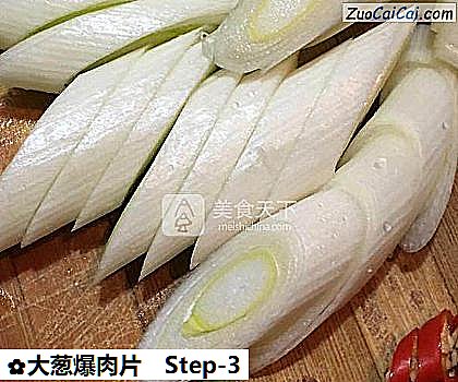 大葱爆肉片做法第三步骤