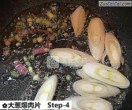大葱爆肉片做法第四步骤