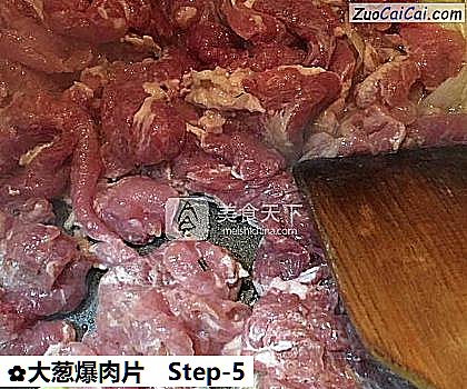 大葱爆肉片做法第五步骤