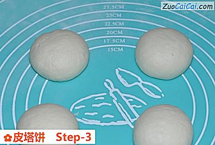 皮塔饼做法第三步骤