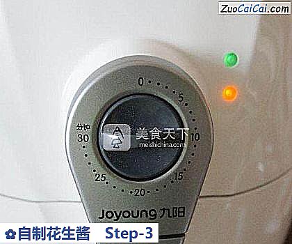 自制花生酱做法第三步骤