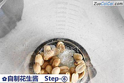 自制花生酱做法第六步骤