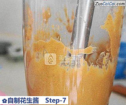 自制花生酱做法第七步骤