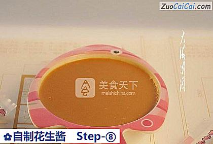 自制花生酱成品图1