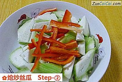 炝炒丝瓜做法第二步骤
