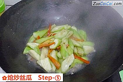 炝炒丝瓜做法第五步骤
