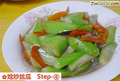 炝炒丝瓜做法第六步骤