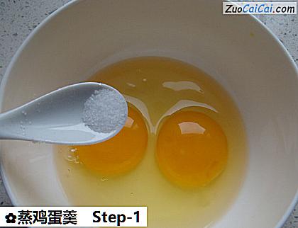 蒸鸡蛋羹做法第一步骤