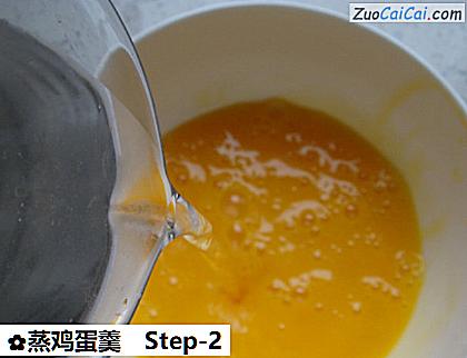蒸鸡蛋羹做法第二步骤