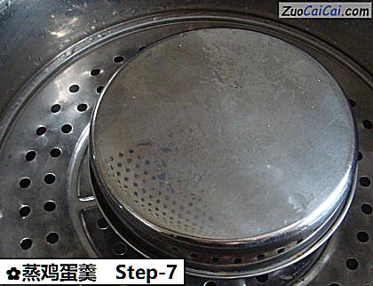 蒸鸡蛋羹做法第七步骤