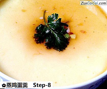 蒸鸡蛋羹做法第八步骤