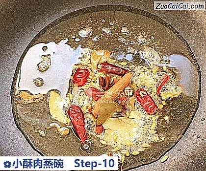 小酥肉蒸碗做法第十步骤