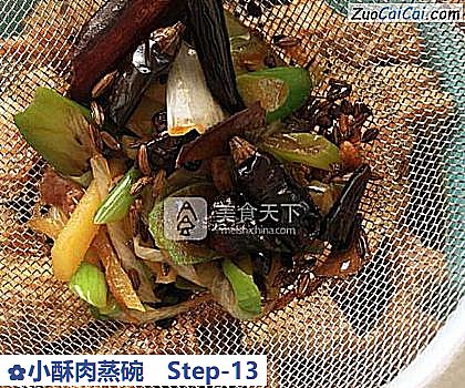 小酥肉蒸碗做法第十三步骤