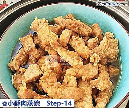 小酥肉蒸碗做法第十四步骤