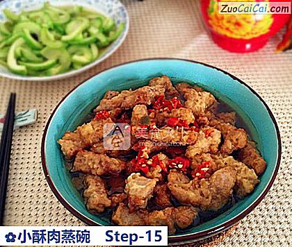 小酥肉蒸碗做法第十五步骤