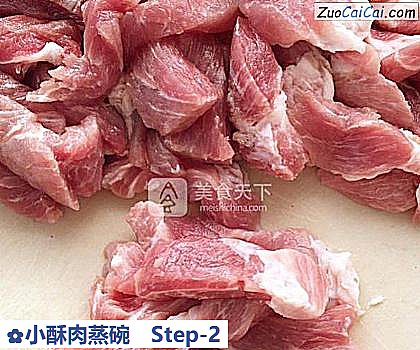 小酥肉蒸碗做法第二步骤