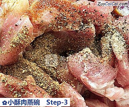 小酥肉蒸碗做法第三步骤