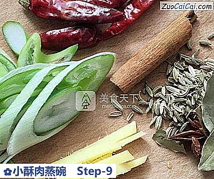 小酥肉蒸碗做法第九步骤